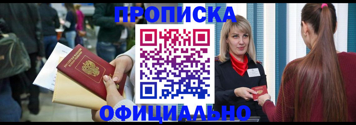 временная регистрация адрес в Урюпинске