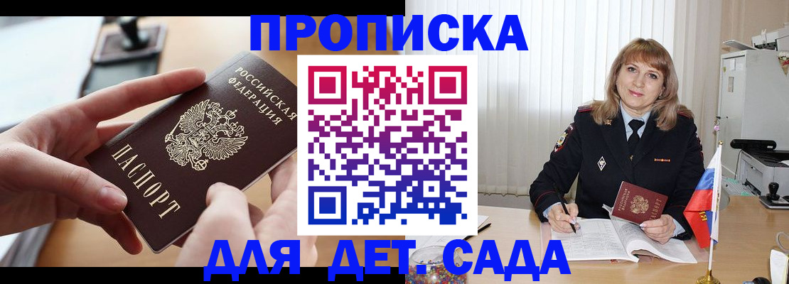 временная регистрация 2025 в Урюпинске