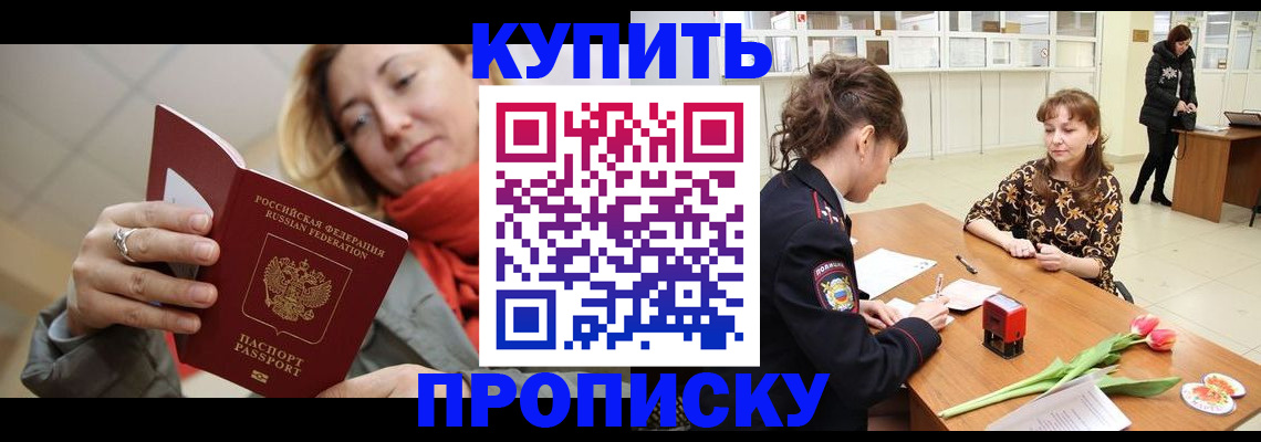 прописка от собственника в Урюпинске