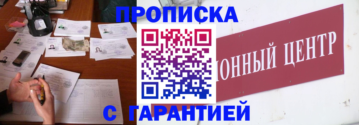 временная регистрация недорого в Урюпинске
