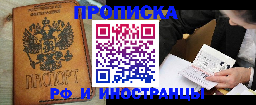 пропишу в квартире в Урюпинске