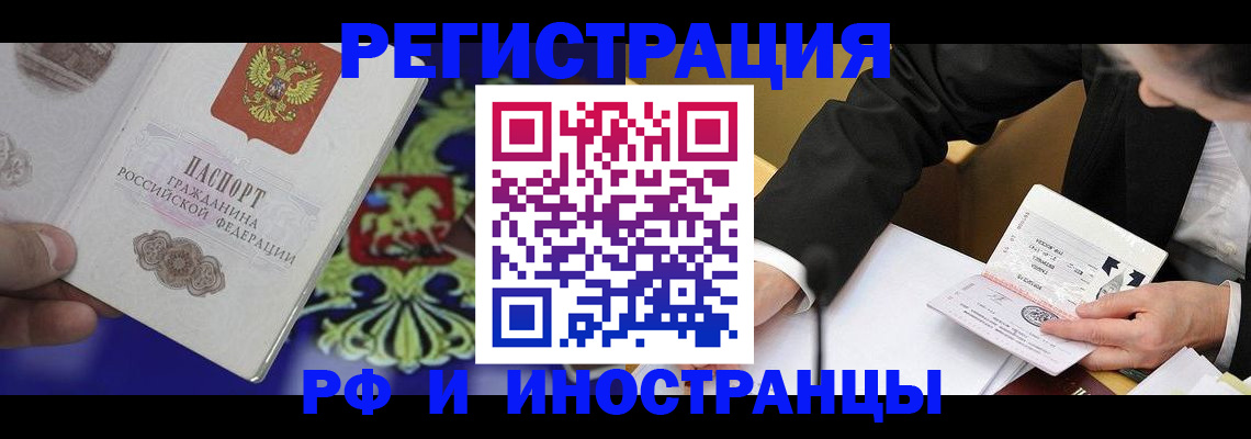 прописка регистрация в Урюпинске