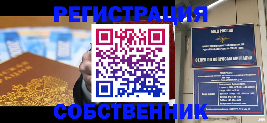 прописка для военкомата в Урюпинске