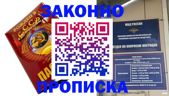 пропишу в квартире в Урюпинске