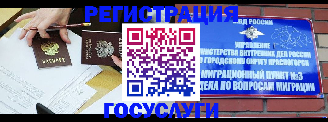 временная регистрация адрес в Урюпинске