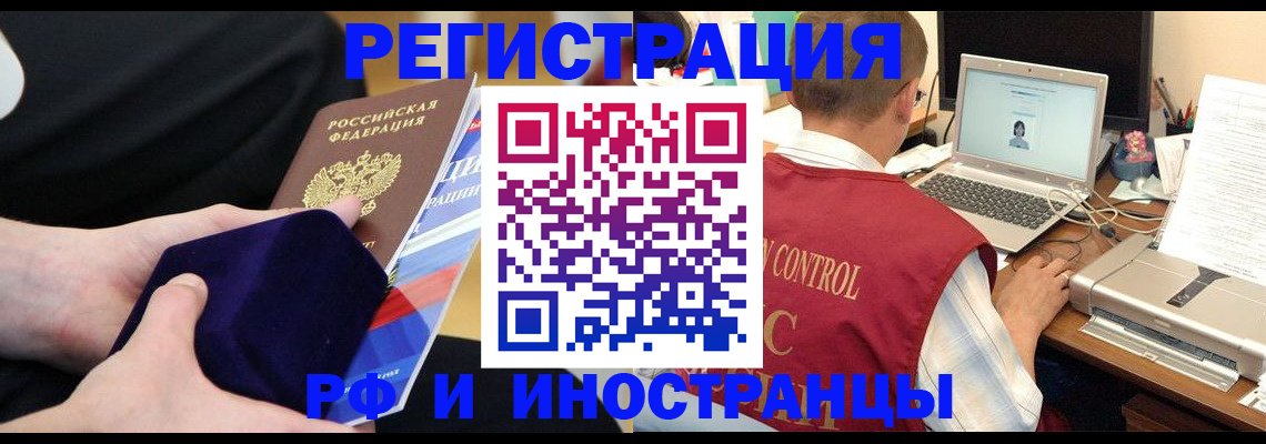 регистрация в Урюпинске