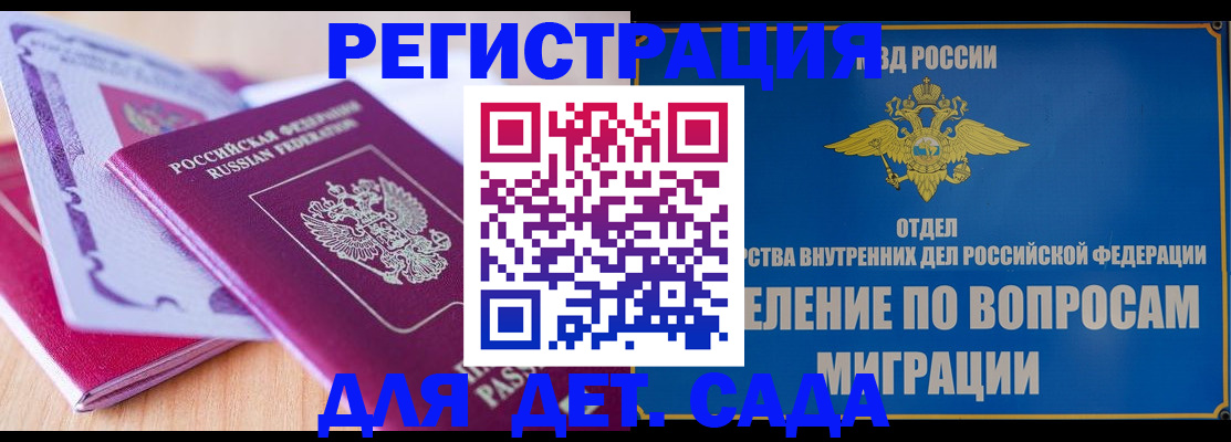 где прописаться в Урюпинске