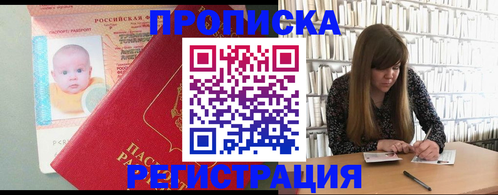 временная регистрация в Урюпинске